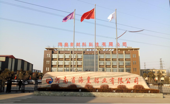 河南省?；市虏牧峡萍加邢薰灸戤a(chǎn)10萬噸鋁合金型材項目（三期工程）驗收公示